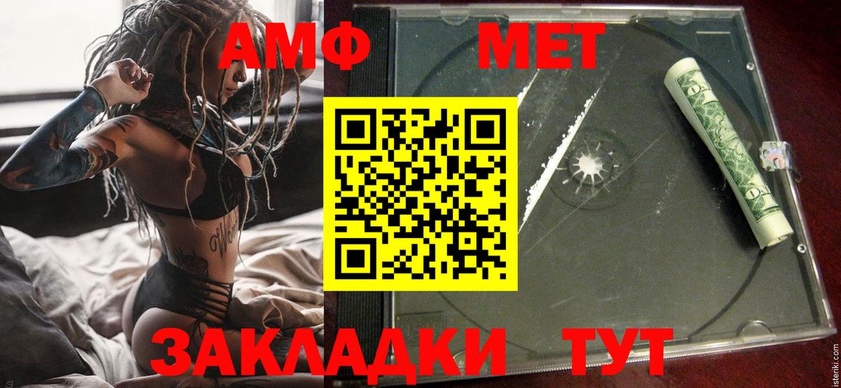 АМФЕТАМИН  Amphetamine Розовый  АМФ  Вход с VPN  Новочеркасск 