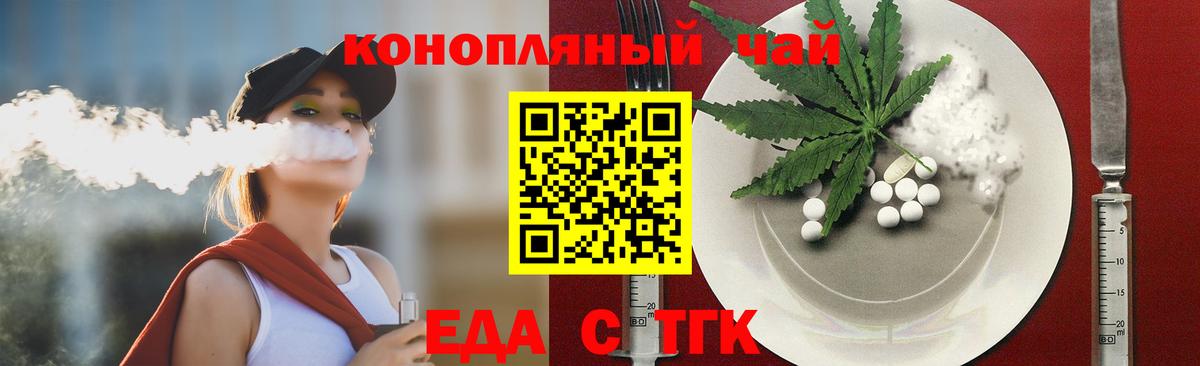 Canna-Cookies марихуана Новочеркасск