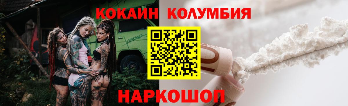 Кокаин VHQ Новочеркасск