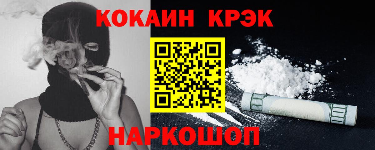 Новочеркасск  КОКАИН  Вход с VPN  Кокаин Боливия  КОКАИН Колумбийский 