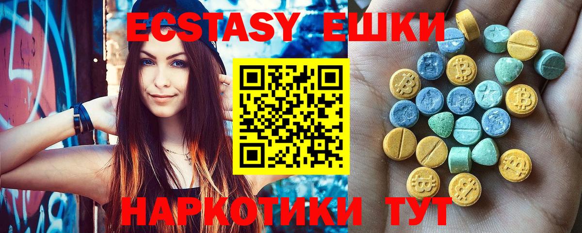 Ecstasy Punisher  Экстази ешки  Ecstasy  как найти закладки  Новочеркасск  Вход с VPN 