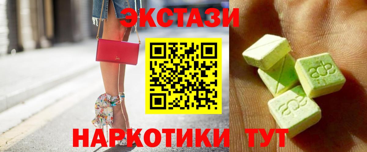 Ecstasy XTC Новочеркасск