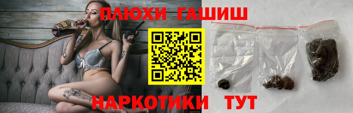 Новочеркасск  ГАШИШ hashish  купить наркотики цена  Вход с VPN 