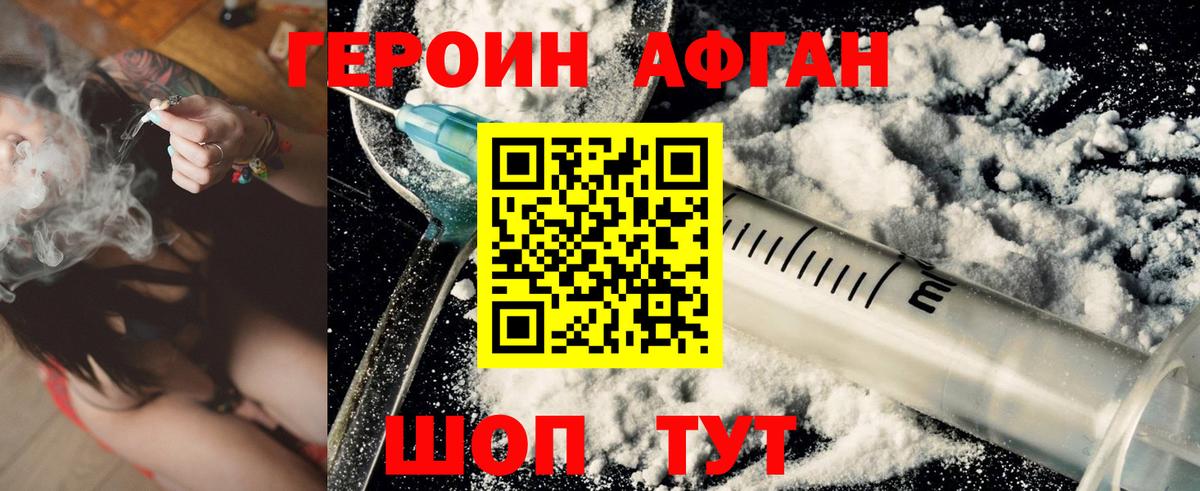 ГЕРОИН Heroin  Героин  Новочеркасск  Вход с VPN 