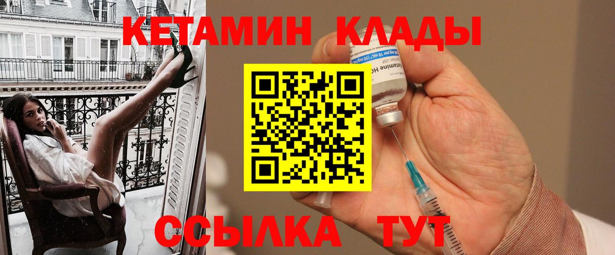 КЕТАМИН VHQ  Кетамин ketamine  Новочеркасск  Вход с VPN 