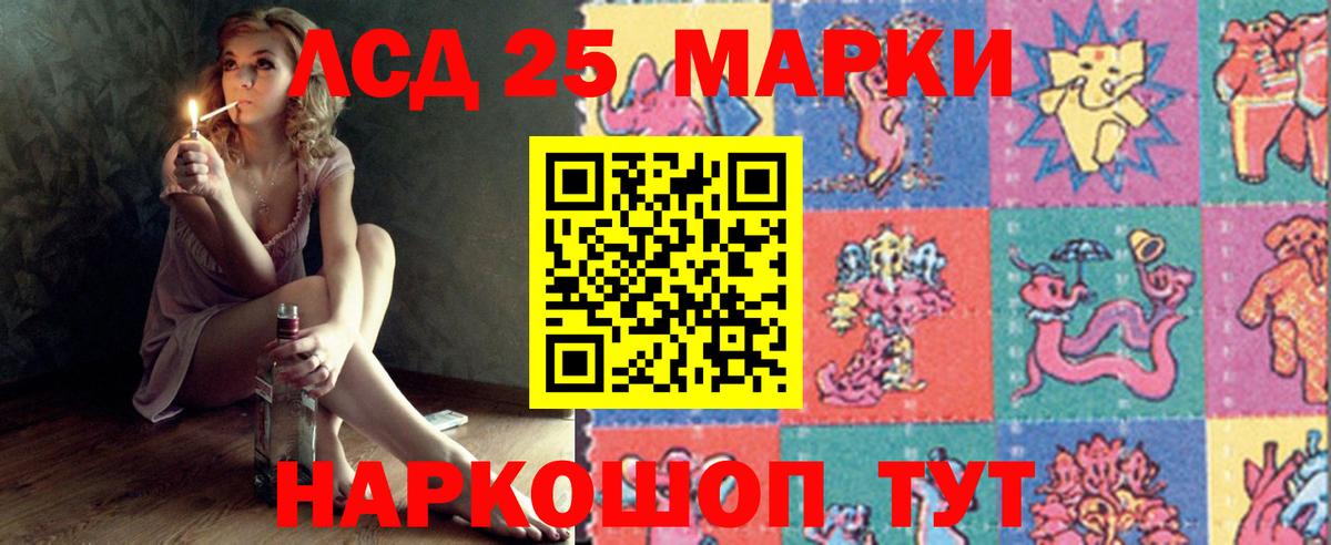 ЛСД экстази ecstasy  LSD-25 экстази кислота  Новочеркасск  LSD-25 экстази  Вход с VPN 