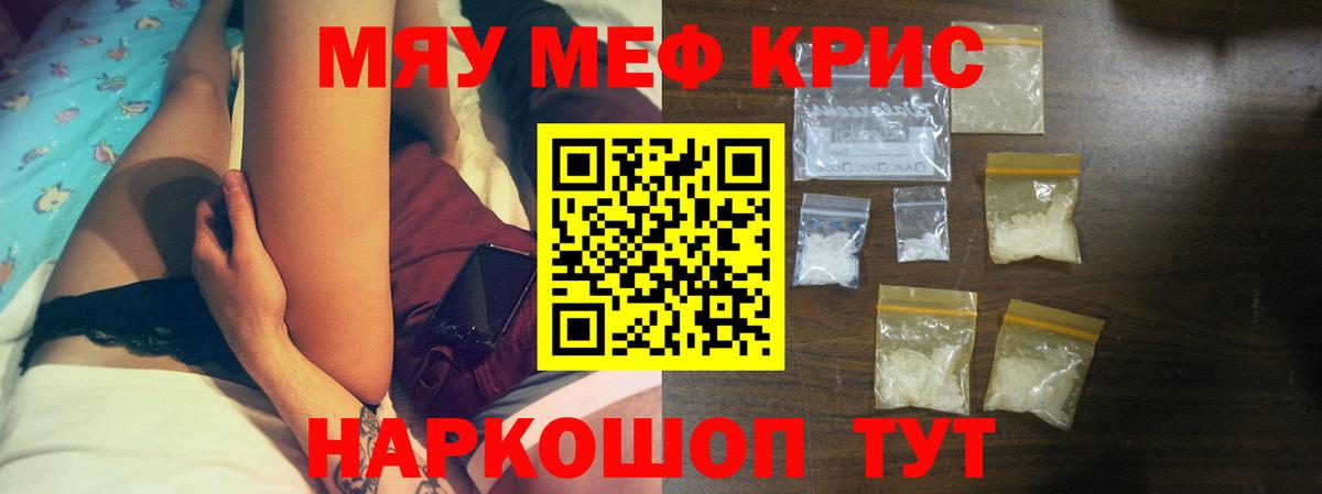 МЕФ мука Новочеркасск