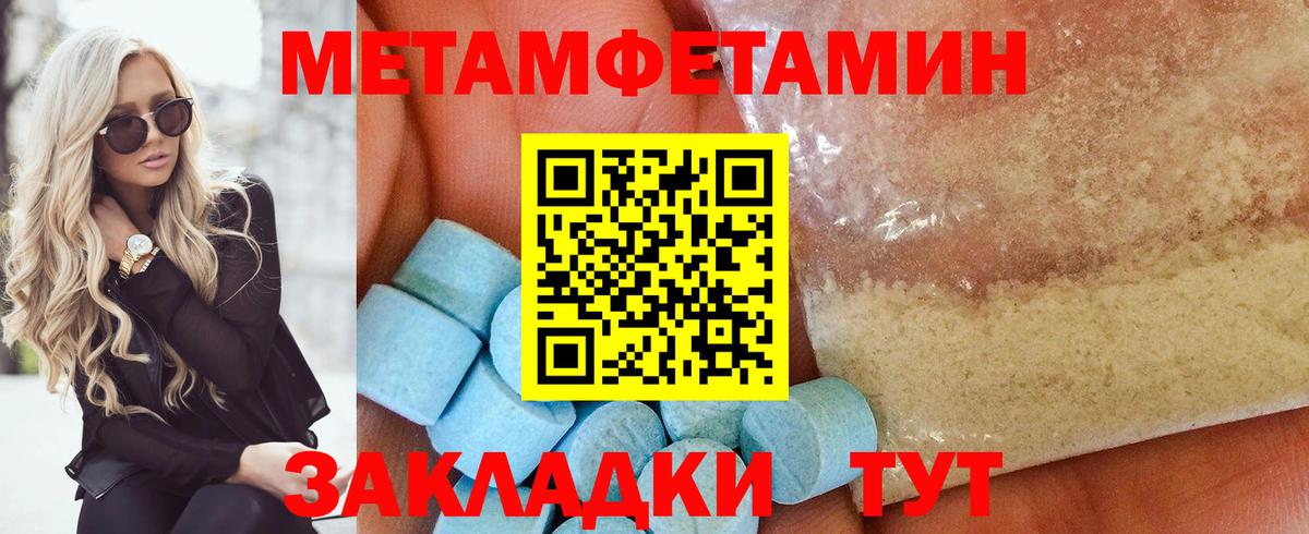 Метамфетамин Декстрометамфетамин 99.9%  Метамфетамин  Вход с VPN  Новочеркасск  Метамфетамин Декстрометамфетамин 99.9% 