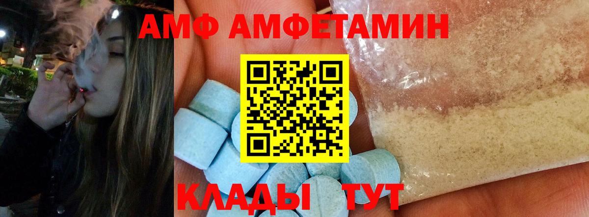 МЕТАМФЕТАМИН кристалл Новочеркасск