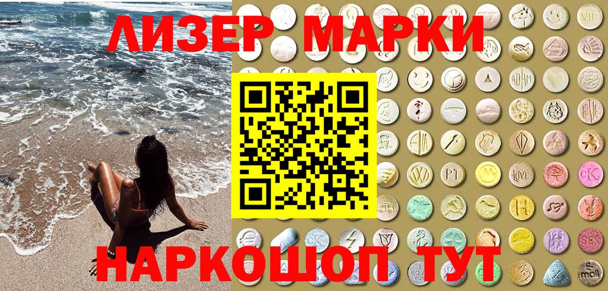 Новочеркасск  где можно купить наркотик  Марки 25I-NBOMe  Вход с VPN  Марки N-bome 1500мкг 