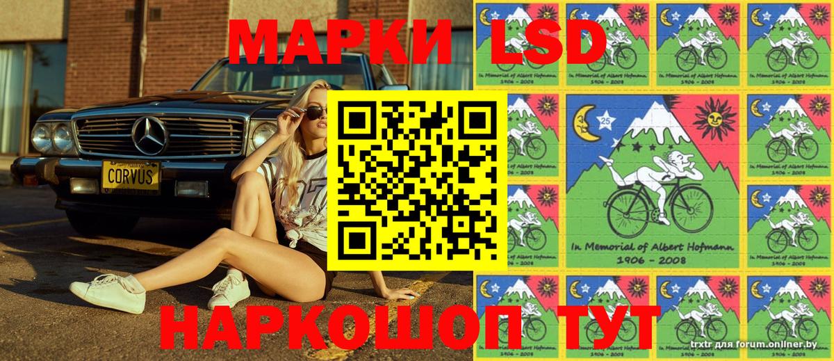 Марки N-bome 1,8мг Новочеркасск