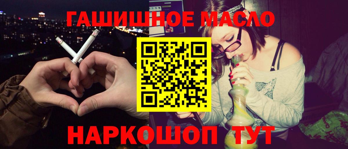 Дистиллят ТГК вейп Новочеркасск