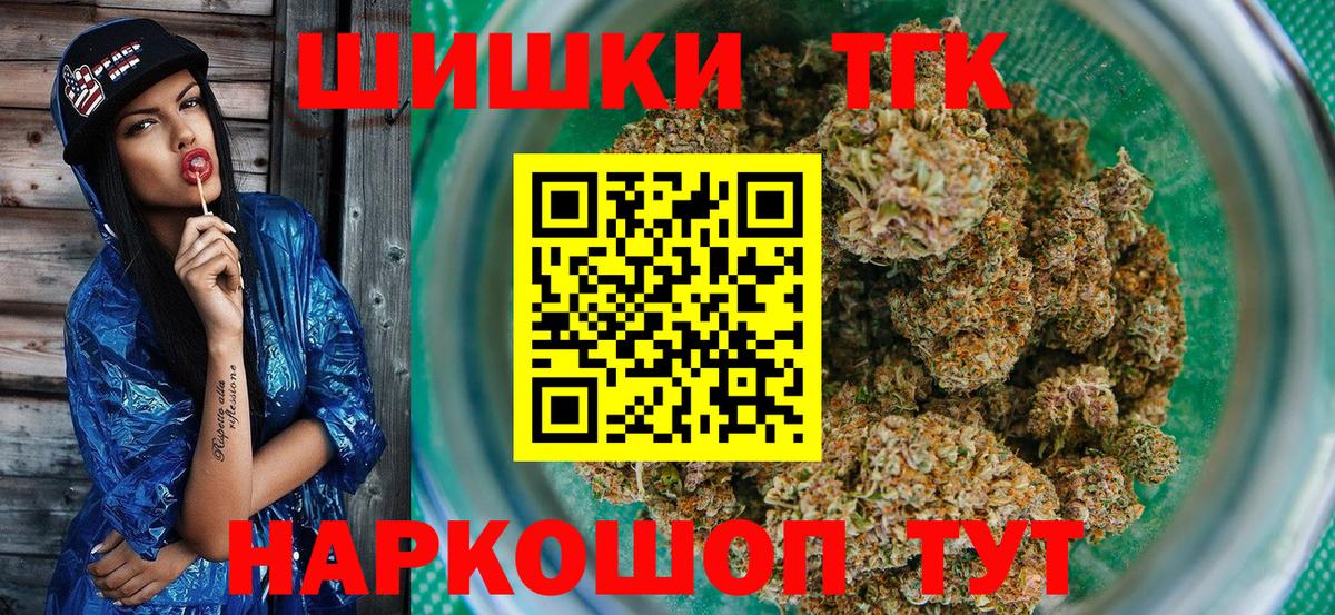 Бошки Шишки White Widow  Марихуана конопля  Вход с VPN  Новочеркасск  Конопля OG Kush 